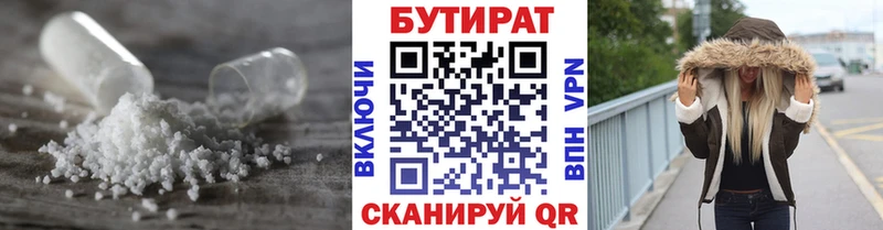 Бутират жидкий экстази  Усть-Лабинск 
