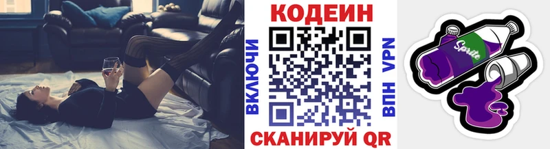 где купить наркоту  Усть-Лабинск  Codein Purple Drank 