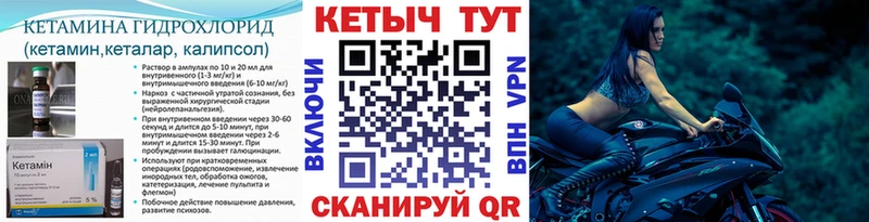 закладки  Усть-Лабинск  КЕТАМИН VHQ 