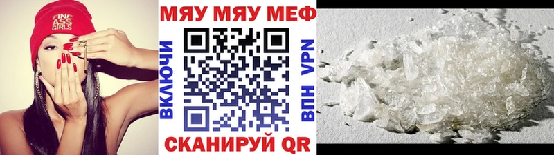 Меф мяу мяу купить цена Усть-Лабинск